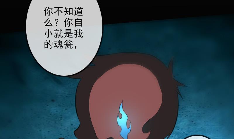 劫天运韩漫全集-第110话 梦境无删减无遮挡章节图片 
