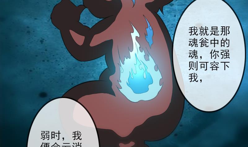 劫天运韩漫全集-第110话 梦境无删减无遮挡章节图片 