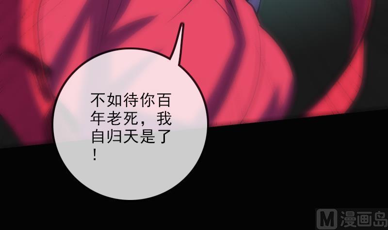 劫天运韩漫全集-第110话 梦境无删减无遮挡章节图片 