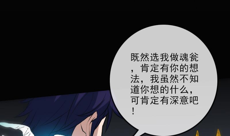 劫天运韩漫全集-第110话 梦境无删减无遮挡章节图片 