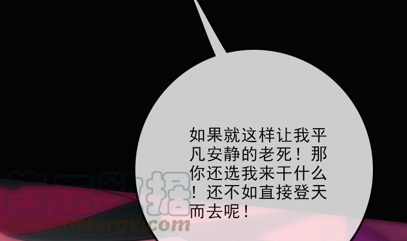劫天运韩漫全集-第110话 梦境无删减无遮挡章节图片 
