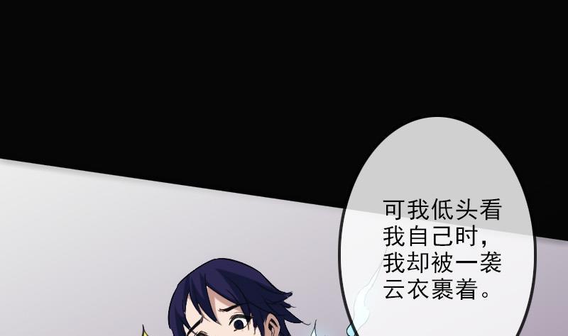 劫天运韩漫全集-第110话 梦境无删减无遮挡章节图片 