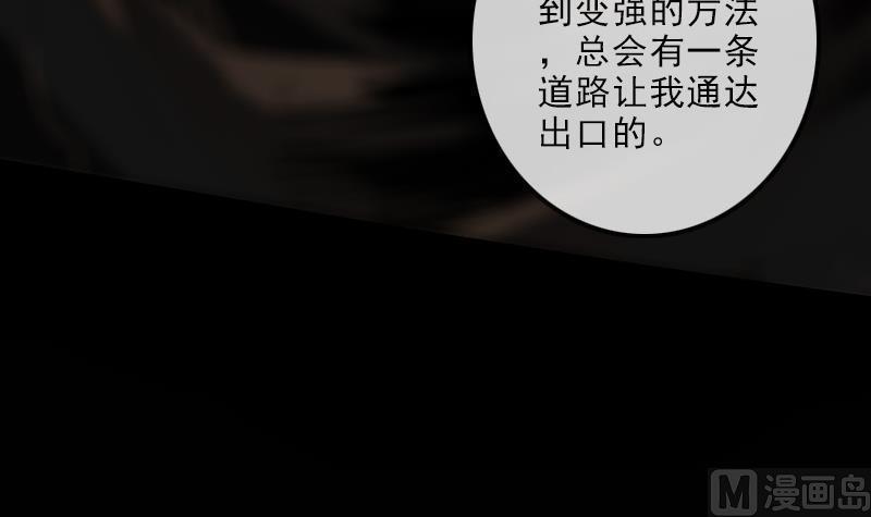 劫天运韩漫全集-第111话 电话无删减无遮挡章节图片 