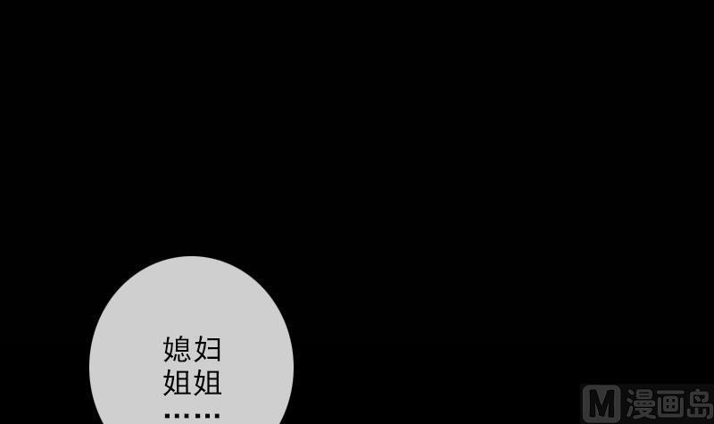 劫天运韩漫全集-第111话 电话无删减无遮挡章节图片 