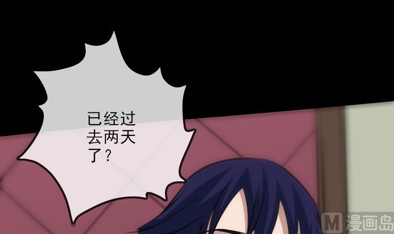 劫天运韩漫全集-第111话 电话无删减无遮挡章节图片 