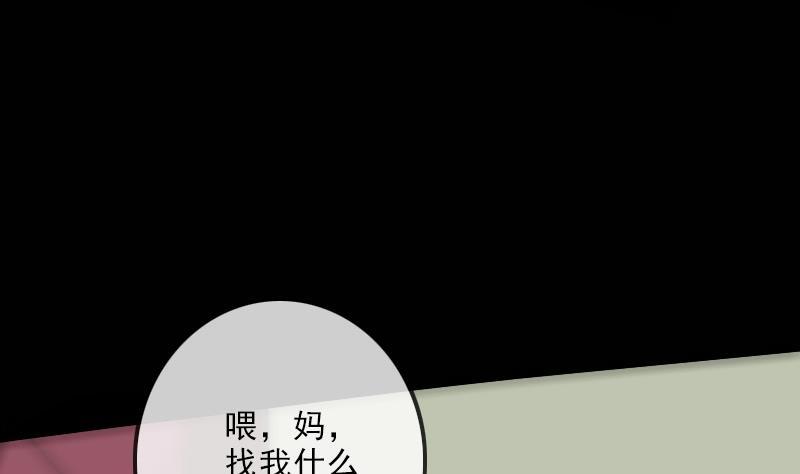 劫天运韩漫全集-第111话 电话无删减无遮挡章节图片 