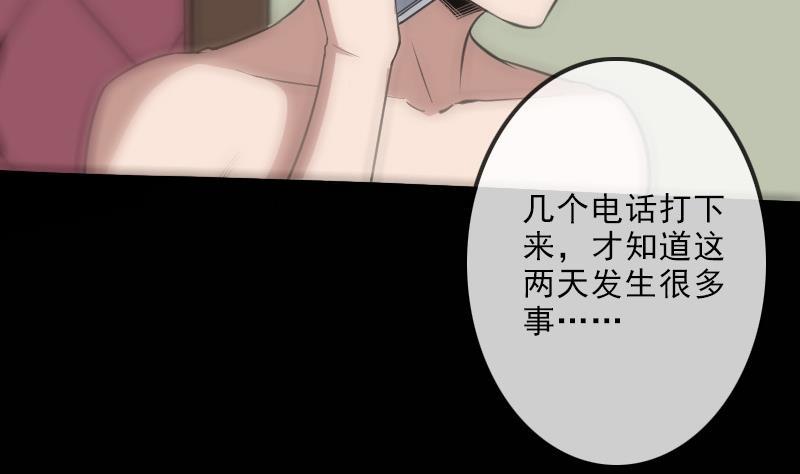 劫天运韩漫全集-第111话 电话无删减无遮挡章节图片 