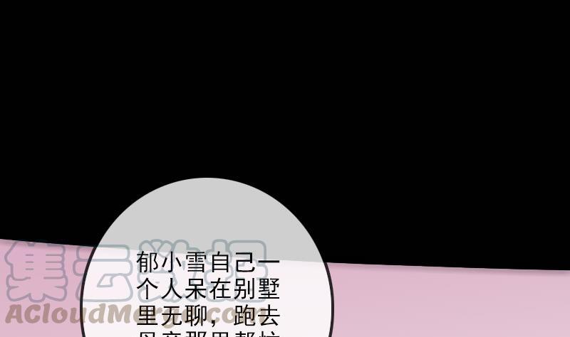 劫天运韩漫全集-第111话 电话无删减无遮挡章节图片 