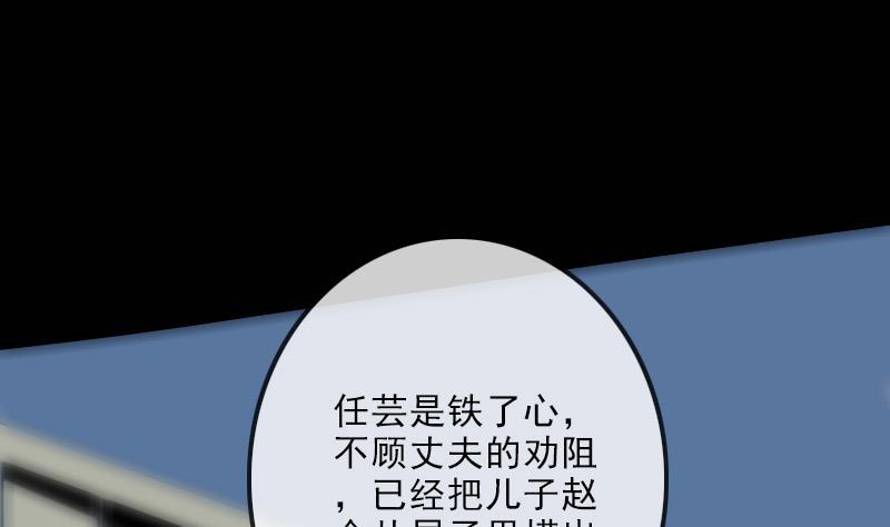 劫天运韩漫全集-第111话 电话无删减无遮挡章节图片 