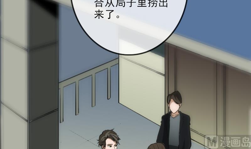 劫天运韩漫全集-第111话 电话无删减无遮挡章节图片 