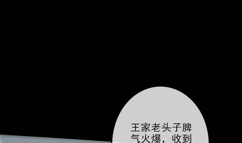 劫天运韩漫全集-第111话 电话无删减无遮挡章节图片 