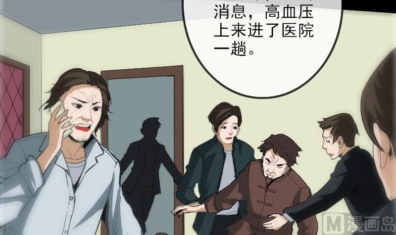 劫天运韩漫全集-第111话 电话无删减无遮挡章节图片 