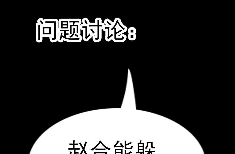 劫天运韩漫全集-第111话 电话无删减无遮挡章节图片 