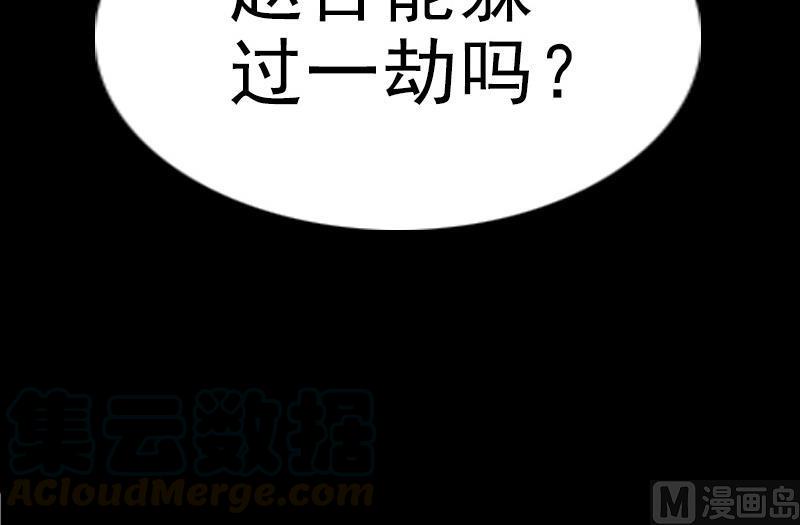 劫天运韩漫全集-第111话 电话无删减无遮挡章节图片 