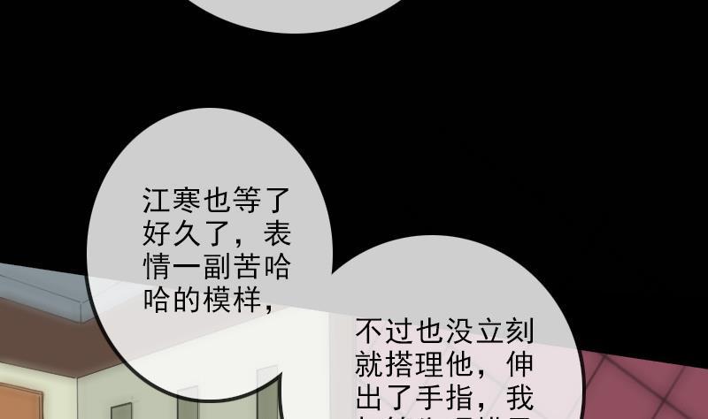 劫天运韩漫全集-第112话 开眼无删减无遮挡章节图片 