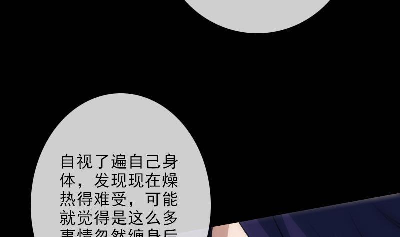 劫天运韩漫全集-第112话 开眼无删减无遮挡章节图片 