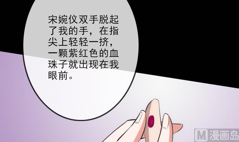 劫天运韩漫全集-第112话 开眼无删减无遮挡章节图片 