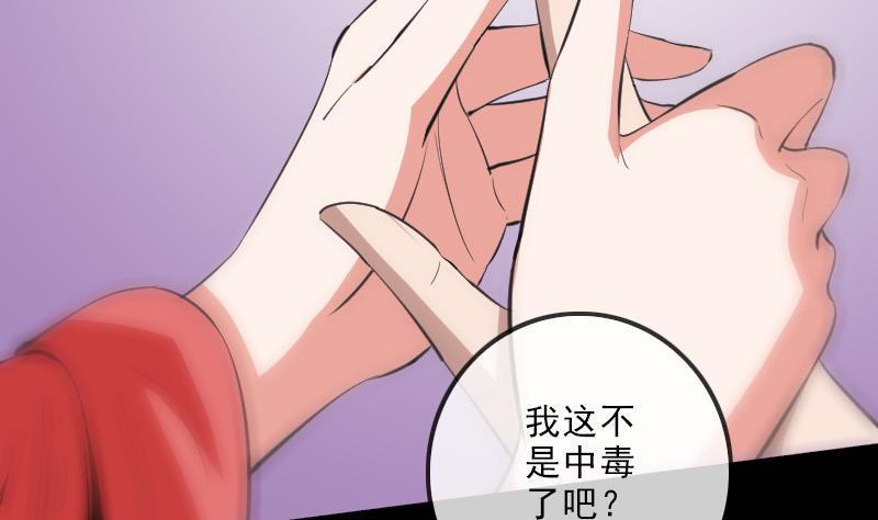 劫天运韩漫全集-第112话 开眼无删减无遮挡章节图片 