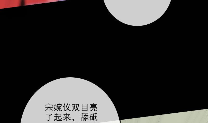 劫天运韩漫全集-第112话 开眼无删减无遮挡章节图片 