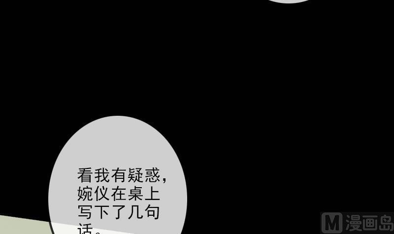 劫天运韩漫全集-第112话 开眼无删减无遮挡章节图片 