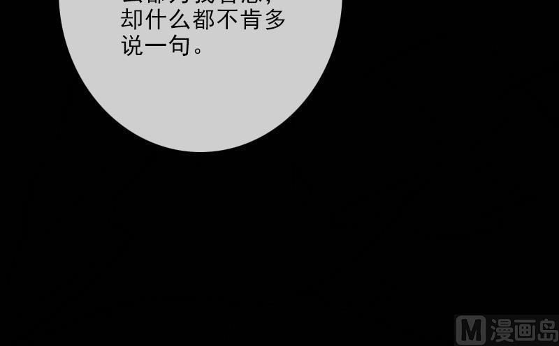 劫天运韩漫全集-第112话 开眼无删减无遮挡章节图片 