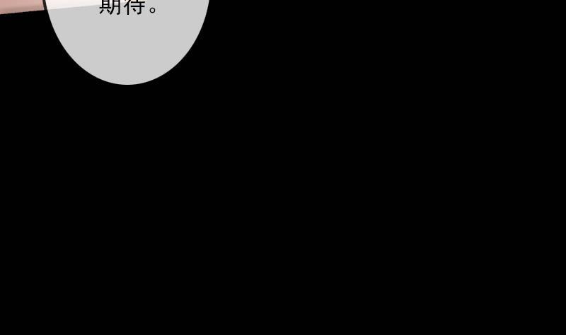 劫天运韩漫全集-第112话 开眼无删减无遮挡章节图片 