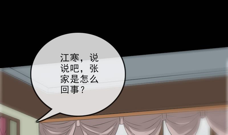 劫天运韩漫全集-第112话 开眼无删减无遮挡章节图片 