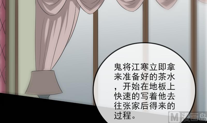 劫天运韩漫全集-第112话 开眼无删减无遮挡章节图片 