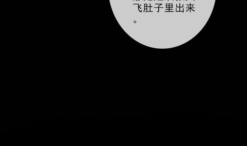 劫天运韩漫全集-第112话 开眼无删减无遮挡章节图片 