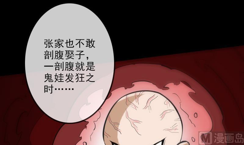 劫天运韩漫全集-第112话 开眼无删减无遮挡章节图片 