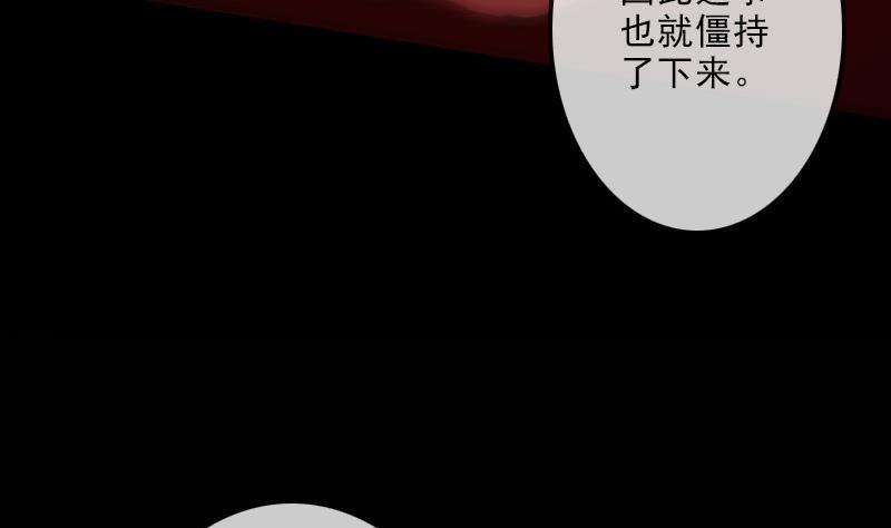 劫天运韩漫全集-第112话 开眼无删减无遮挡章节图片 