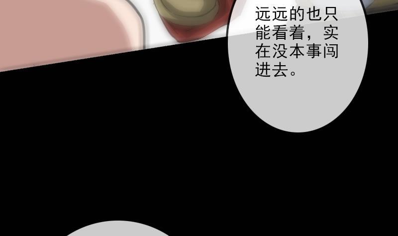 劫天运韩漫全集-第112话 开眼无删减无遮挡章节图片 