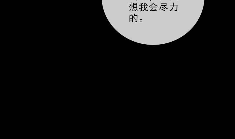 劫天运韩漫全集-第112话 开眼无删减无遮挡章节图片 