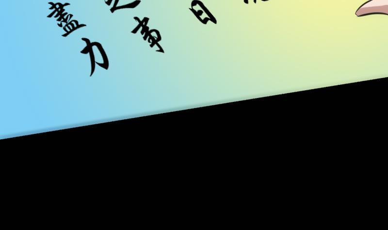 劫天运韩漫全集-第112话 开眼无删减无遮挡章节图片 