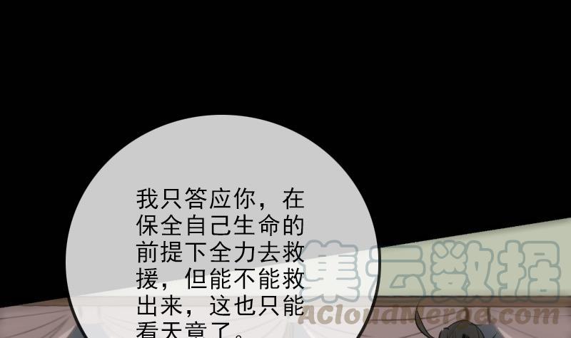 劫天运韩漫全集-第112话 开眼无删减无遮挡章节图片 