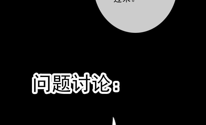 劫天运韩漫全集-第112话 开眼无删减无遮挡章节图片 