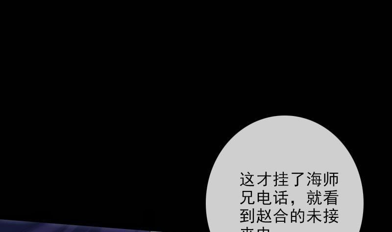 劫天运韩漫全集-第112话 开眼无删减无遮挡章节图片 
