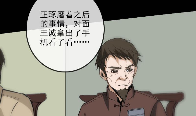 劫天运韩漫全集-第114话 斗法无删减无遮挡章节图片 