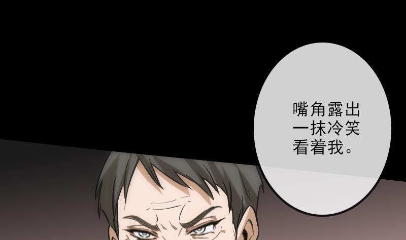 劫天运韩漫全集-第114话 斗法无删减无遮挡章节图片 