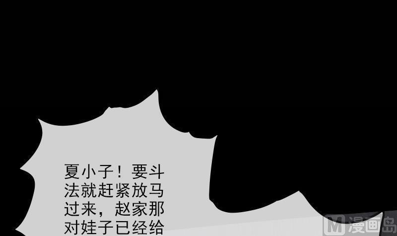 劫天运韩漫全集-第114话 斗法无删减无遮挡章节图片 
