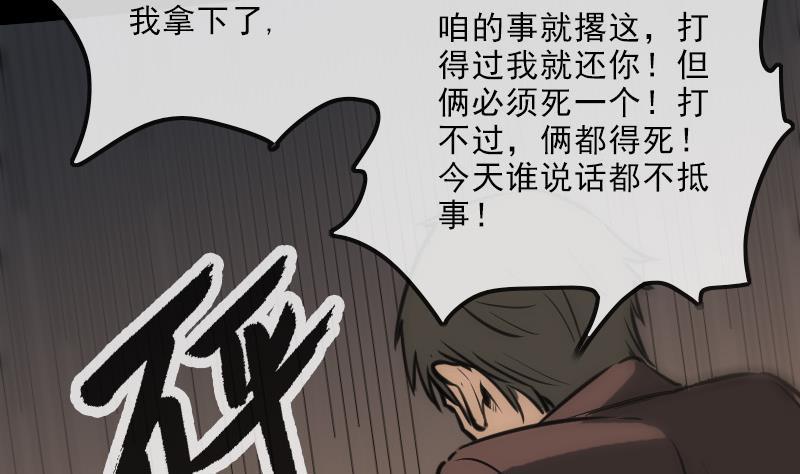 劫天运韩漫全集-第114话 斗法无删减无遮挡章节图片 