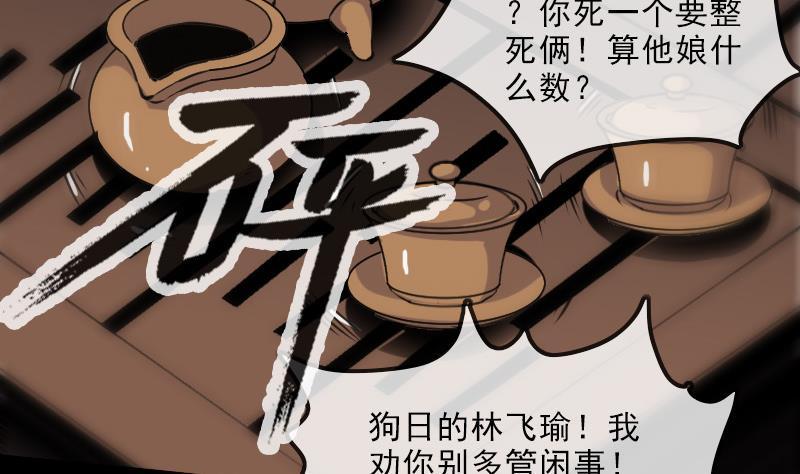 劫天运韩漫全集-第114话 斗法无删减无遮挡章节图片 