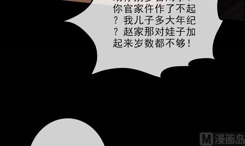 劫天运韩漫全集-第114话 斗法无删减无遮挡章节图片 