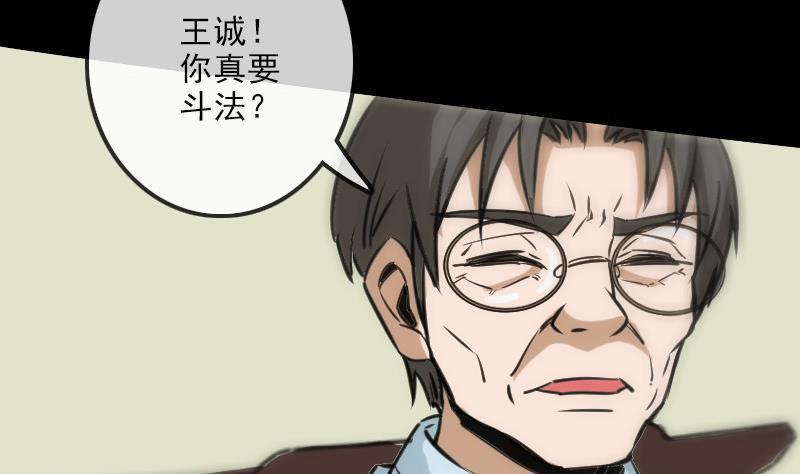劫天运韩漫全集-第114话 斗法无删减无遮挡章节图片 