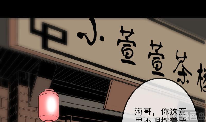 劫天运韩漫全集-第114话 斗法无删减无遮挡章节图片 