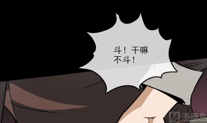 劫天运韩漫全集-第114话 斗法无删减无遮挡章节图片 