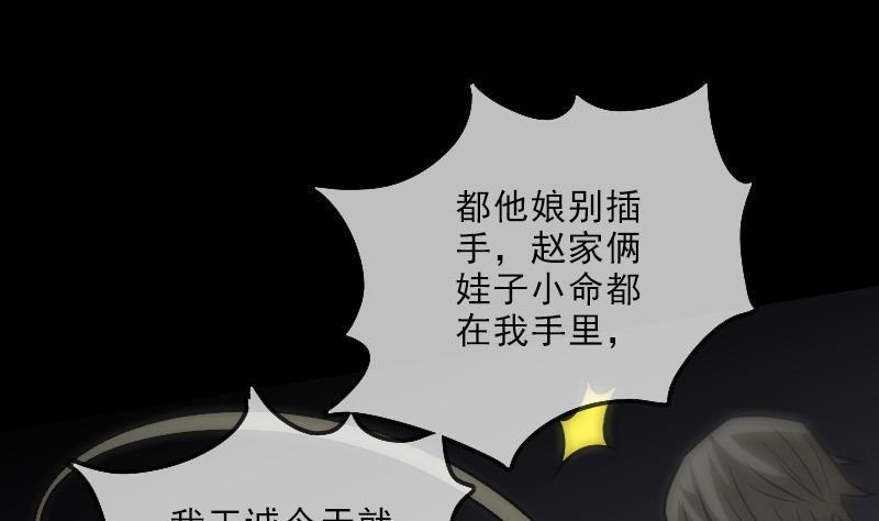 劫天运韩漫全集-第114话 斗法无删减无遮挡章节图片 