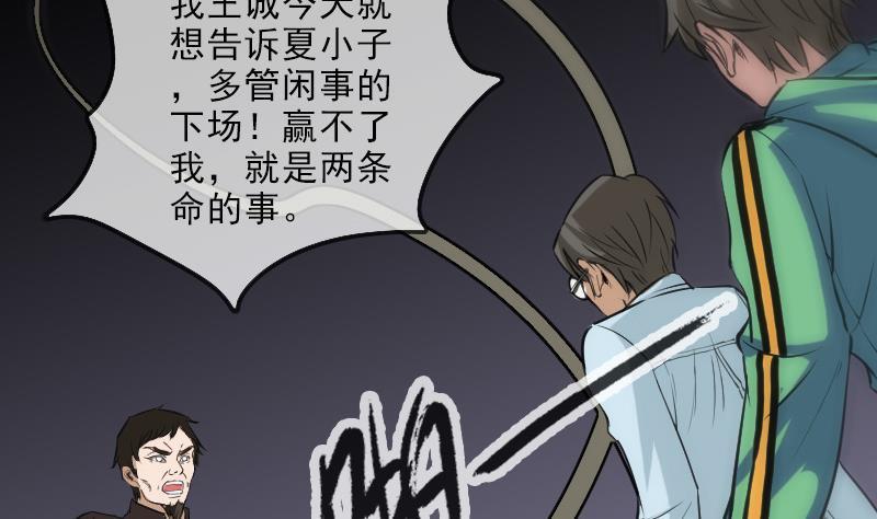 劫天运韩漫全集-第114话 斗法无删减无遮挡章节图片 