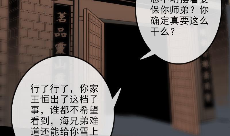 劫天运韩漫全集-第114话 斗法无删减无遮挡章节图片 