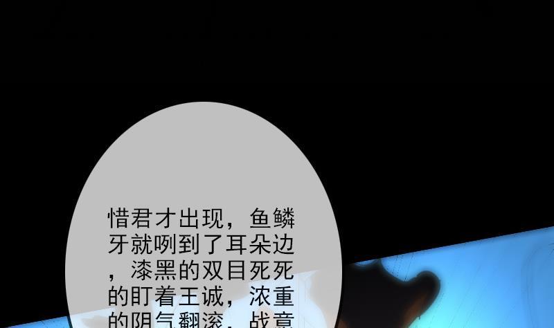 劫天运韩漫全集-第114话 斗法无删减无遮挡章节图片 